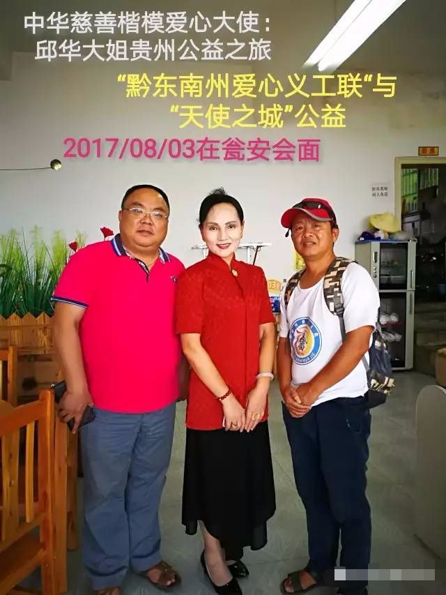 天使之城公益大使,爱心歌手杨胜美,吴婷燕,杨雨轩欢迎爱心大姐邱华