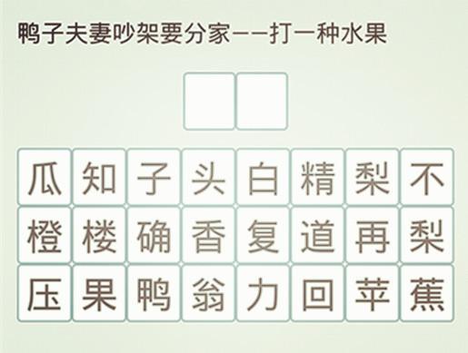 什么人事成语_这是什么成语看图(2)