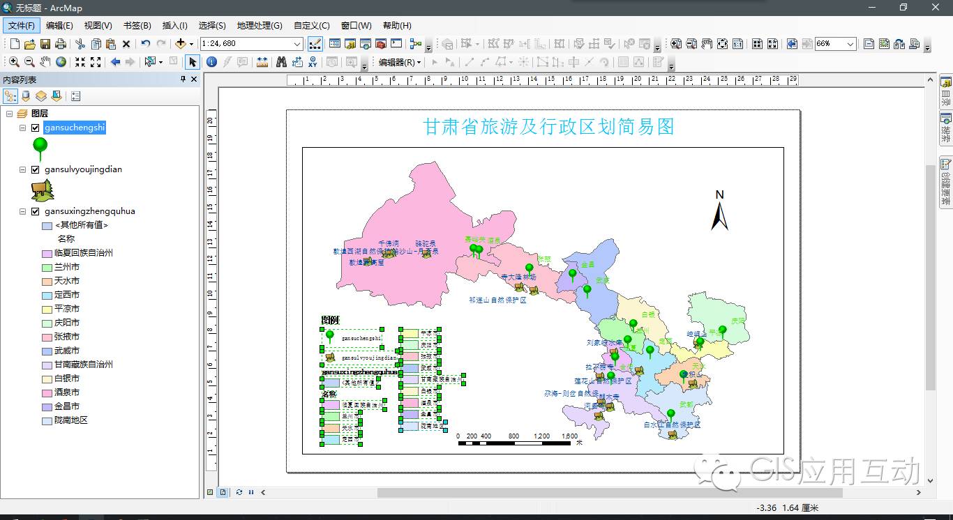 arcgis制作专题地图