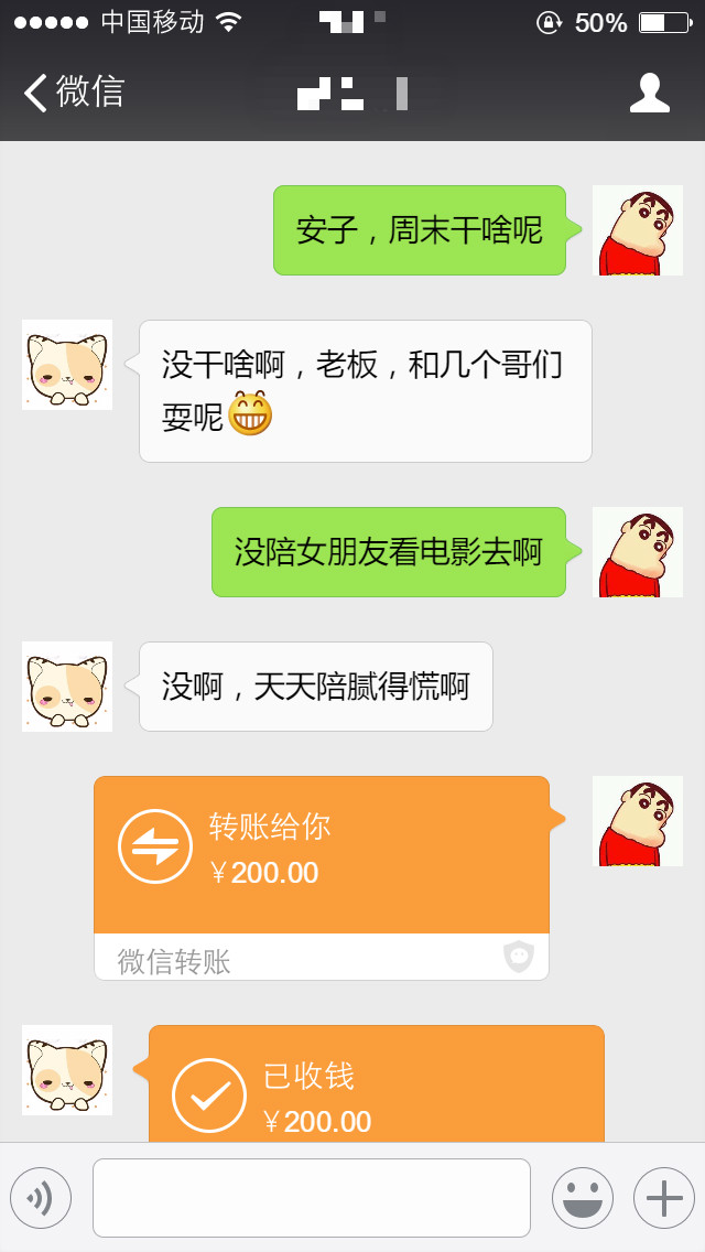 微信红包老总_微信红包图片