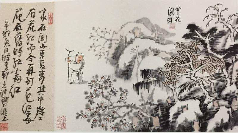 逸笔心象-沈三草艺术作品展上海开展