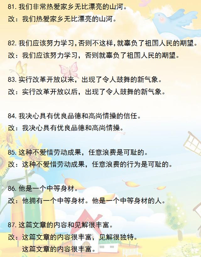 积什么什么改成语大全_成语图片大全