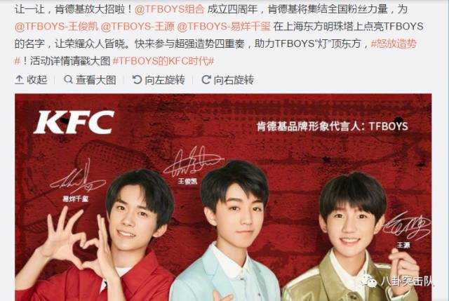 中国小康网8月7日讯 通讯员李昱 综合报道 最近,tfboys代言的肯德基