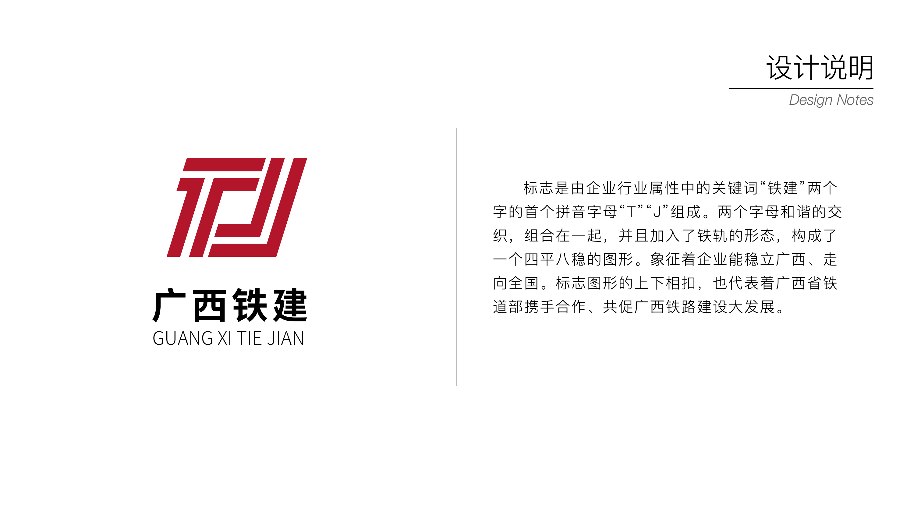 铁路公司logo设计,这三款你选哪个?