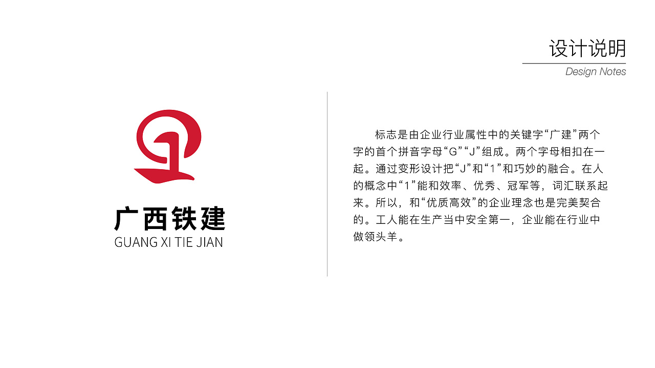 铁路公司logo设计,这三款你选哪个?