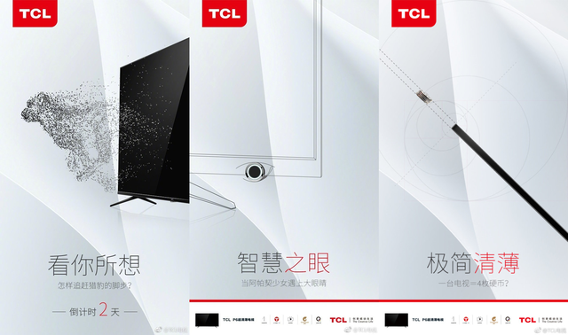 tcl发布新品海报 tcl p6超清薄电视外观配置曝光