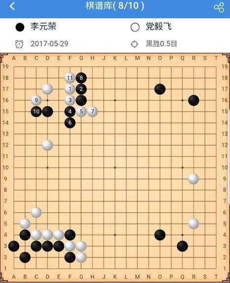 阿法围棋对妖刀定式的看法公布