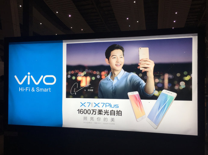 vivo的x7 x7 plus广告