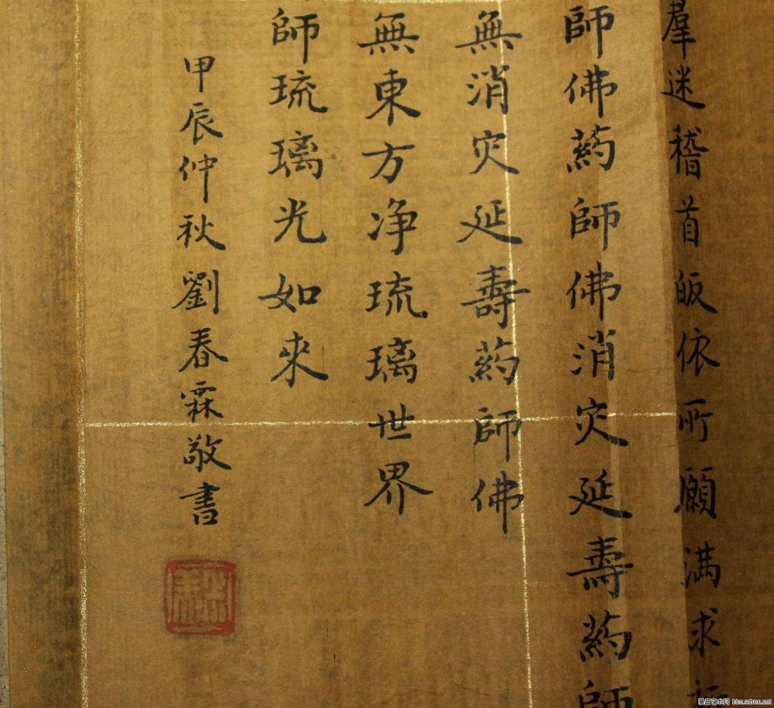 刘春霖,晚清德宗光绪三十年(公元1904年)甲辰科状元,亦是中国历史上