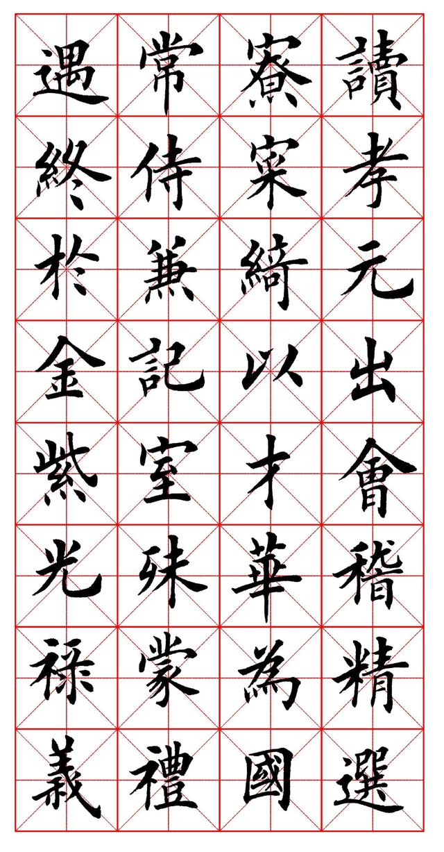 田英章中楷字帖《颜氏家训》高清版，字字精细!_搜狐文化_搜狐网