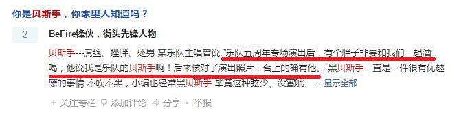 黑什么黑贝斯手就是帅不接受反驳