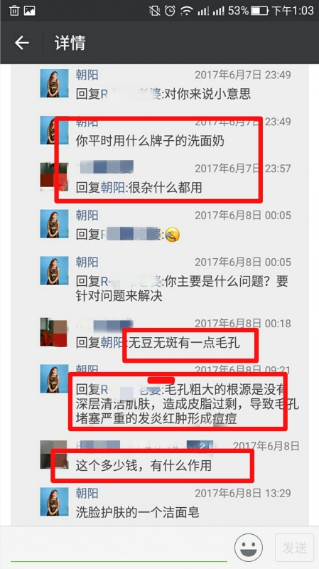 内衣微商文案_微商朋友圈文案