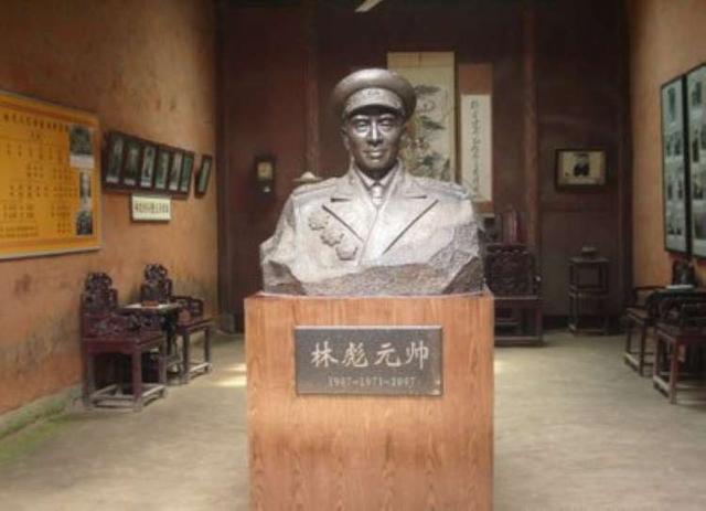 Image result for 林彪 黄冈