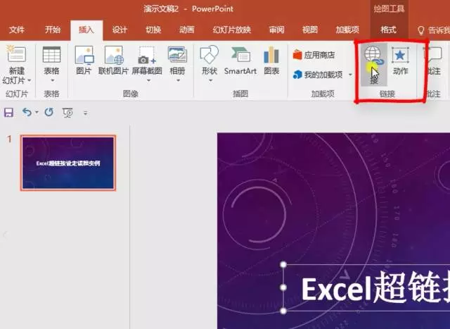 ppt小课堂|ppt超链接的设置
