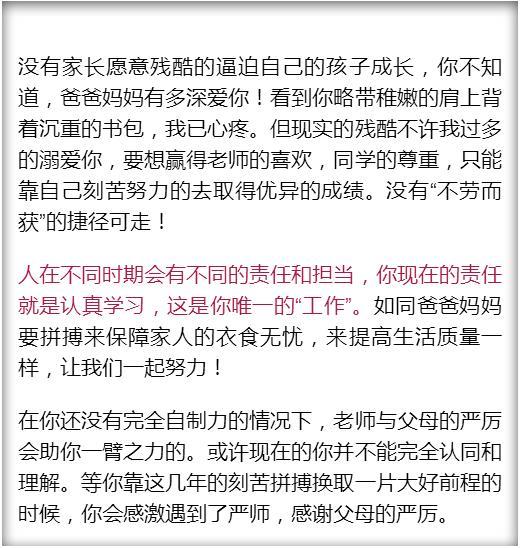 下面小知给大家分享一个父母写给儿子的话,讲的非常好,对教育孩子的