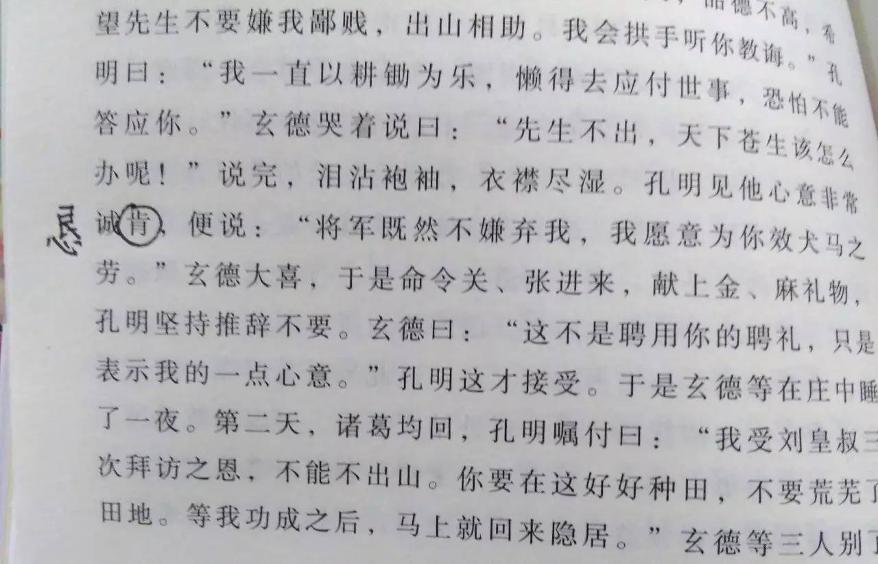 父啊我向你呼求简谱(3)