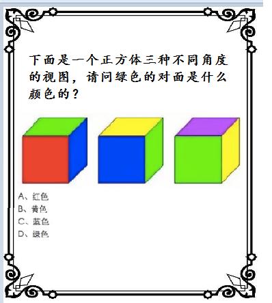 世界人口智商排名_...单显示,中国人智商竟如此高(3)