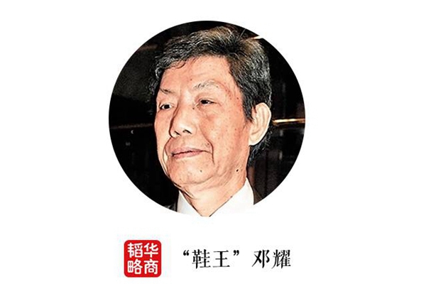 更于7月27日以530亿港元的价格退市,而邓耀及其ceo盛百椒也套现百亿