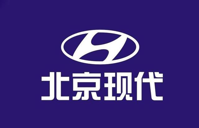 五座工厂停了四个,北京现代已经提前"入冬"