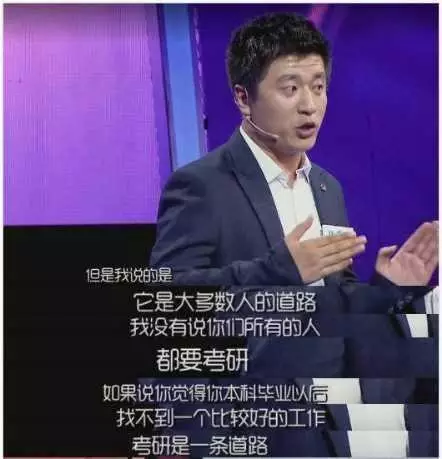 张雪峰:考研才是你改变提升的机会 二怼马丁_搜狐教育_搜狐网