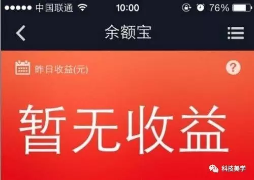 余额宝对经济的影响_天弘基金下调余额宝持有额度至10万元 收益率降至4 以下