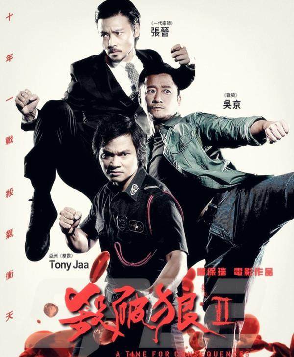 杀破狼1》由叶伟信执导,任达华,甄子丹,洪金宝,吴京领衔主演,讲述代表