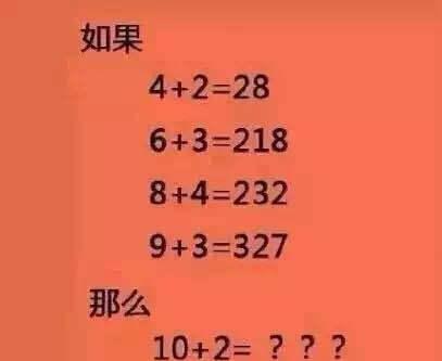 小学数学题:一共4题,却难倒了一家子大学生