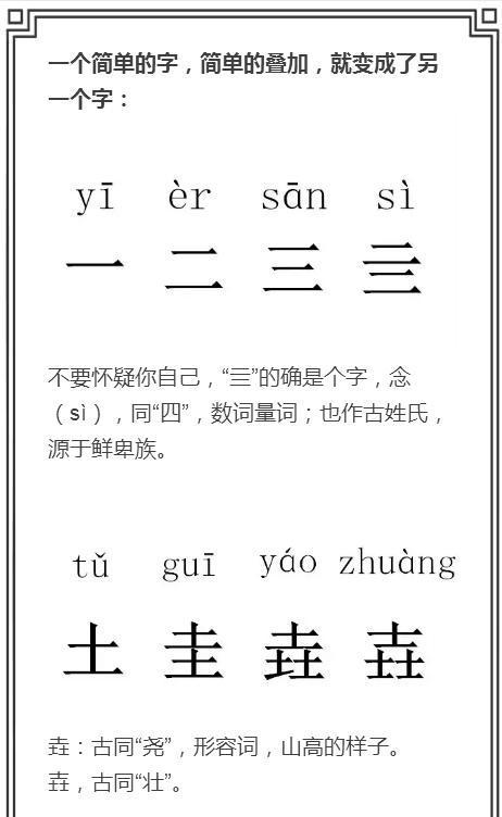 读什么遍四字成语_四字成语什么百万(2)