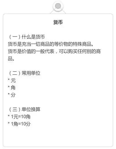 小学单位换算表