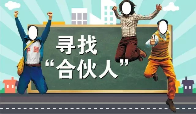 安康吃喝玩乐购面向安康招募广告创业合伙人,信息共享