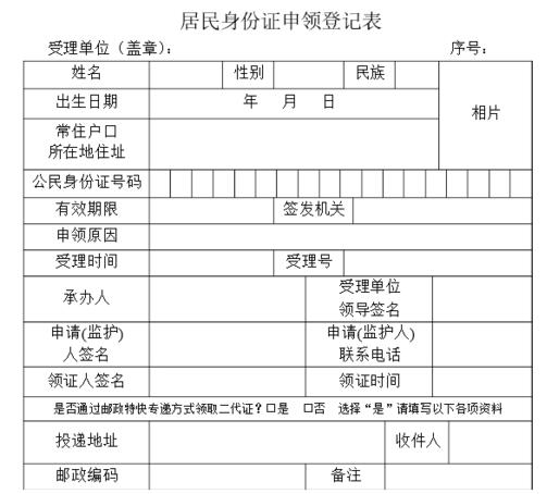 表格计算户口本人口数(2)