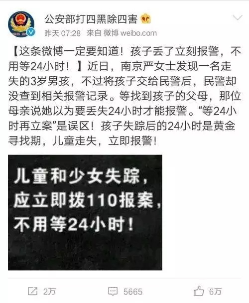 失踪人口报案程序_人在武汉天河机场走失,该去哪个派出所报警