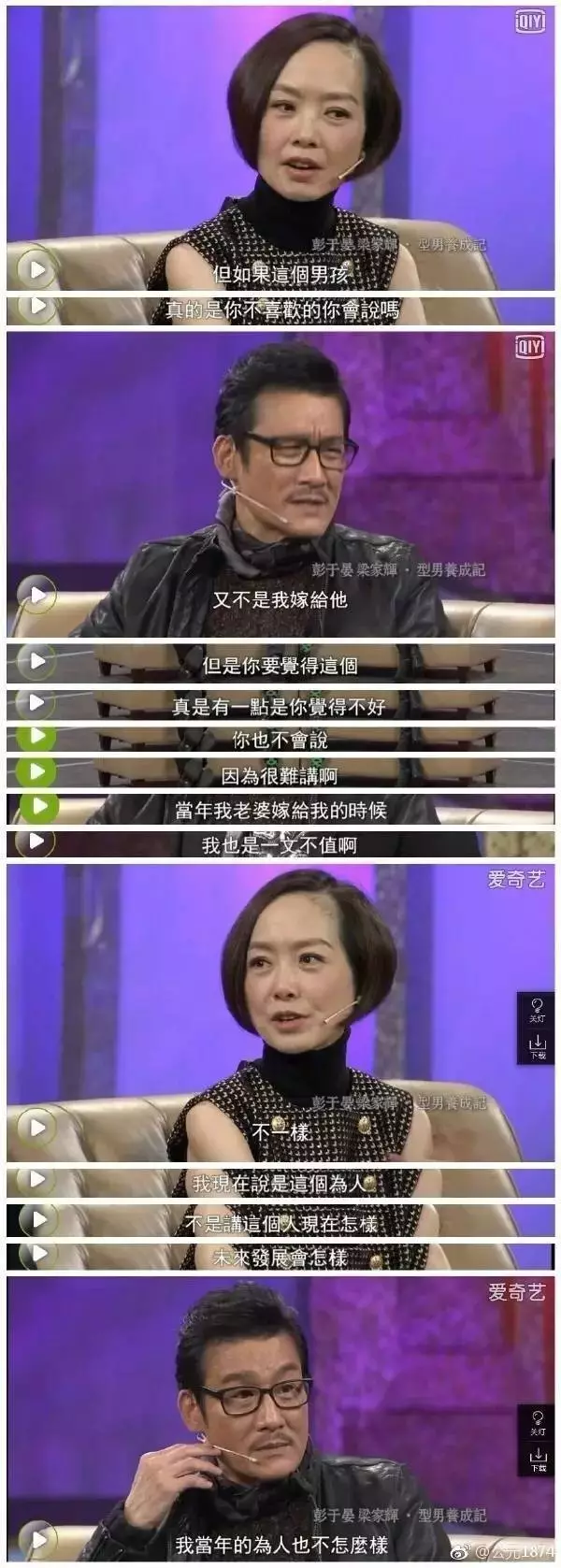 与耿直man梁家辉一起为我们诠释了什么叫「史上最强尬聊」:鲁豫女士