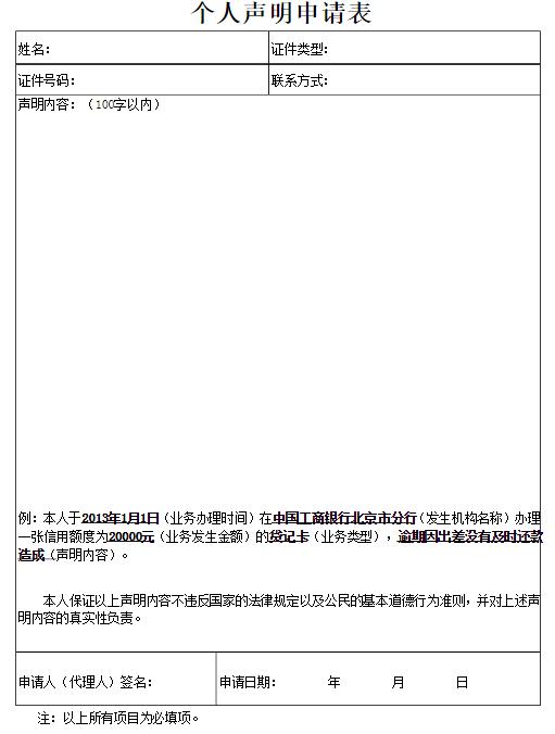 招聘征信_10月份的招联逾期9天上征信了(5)