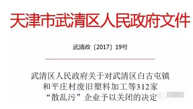 天津又有数十家电动车配套企业被吊销营业执照