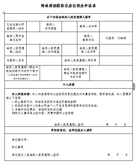 人口失踪多久注销户口_吐血整理 10地宣布对滞留境外长期失踪人员进行注销户(2)