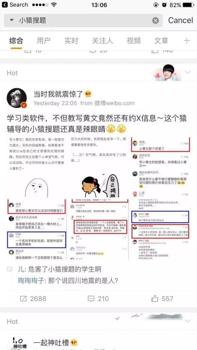 富士康车间偷拍苹果8,百度暗中发布小黄文?