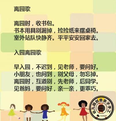 幼儿园律动儿歌简谱_幼儿园律动简谱(3)