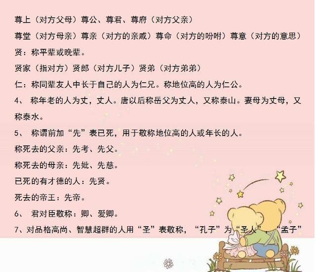 想得很广的成语是什么_这是什么成语看图(3)