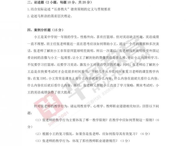 营口教师招聘_营口教育局直属学校公开招聘教师107人 开课啦(3)