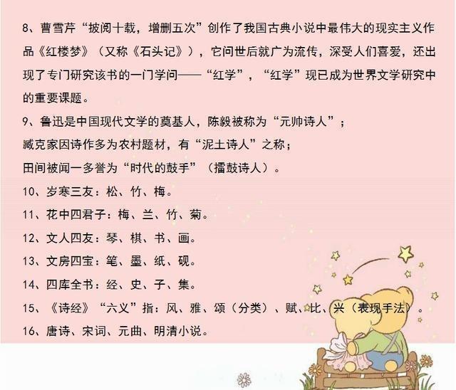 什么什么定成语_成语故事简笔画(3)