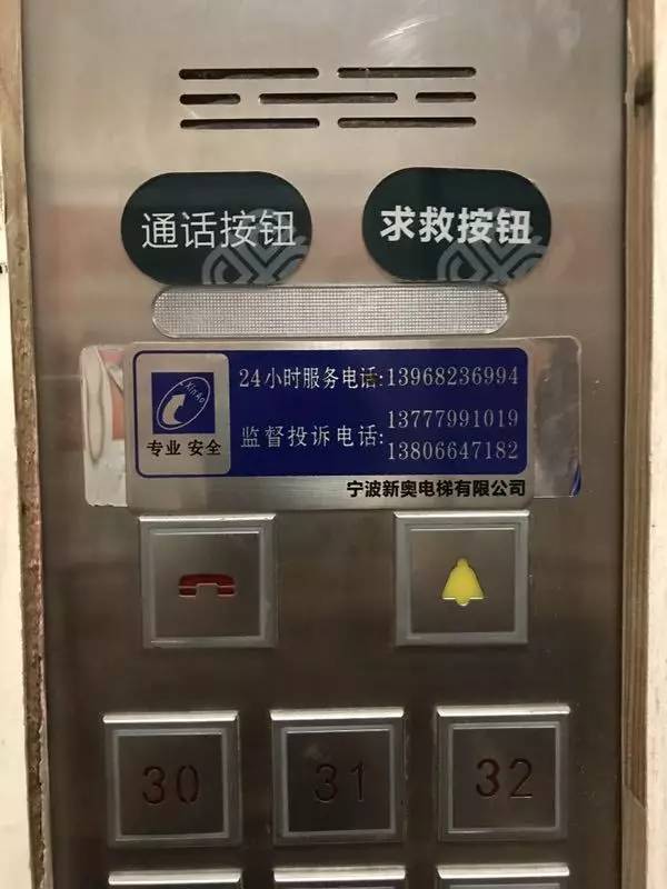 红色按钮:若您乘坐电梯时,需要紧急求助时请 长按红色按钮(3秒以上)