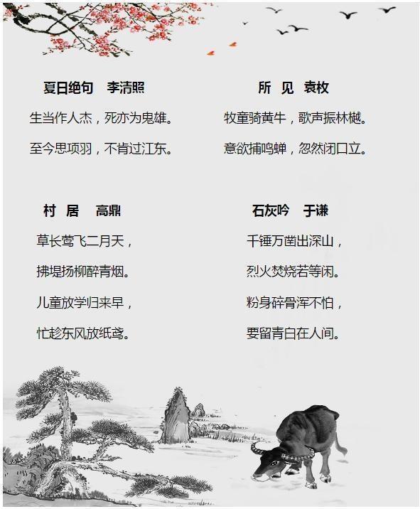 1-6年级必背古诗词 数学公式!吃透它,次次得第一