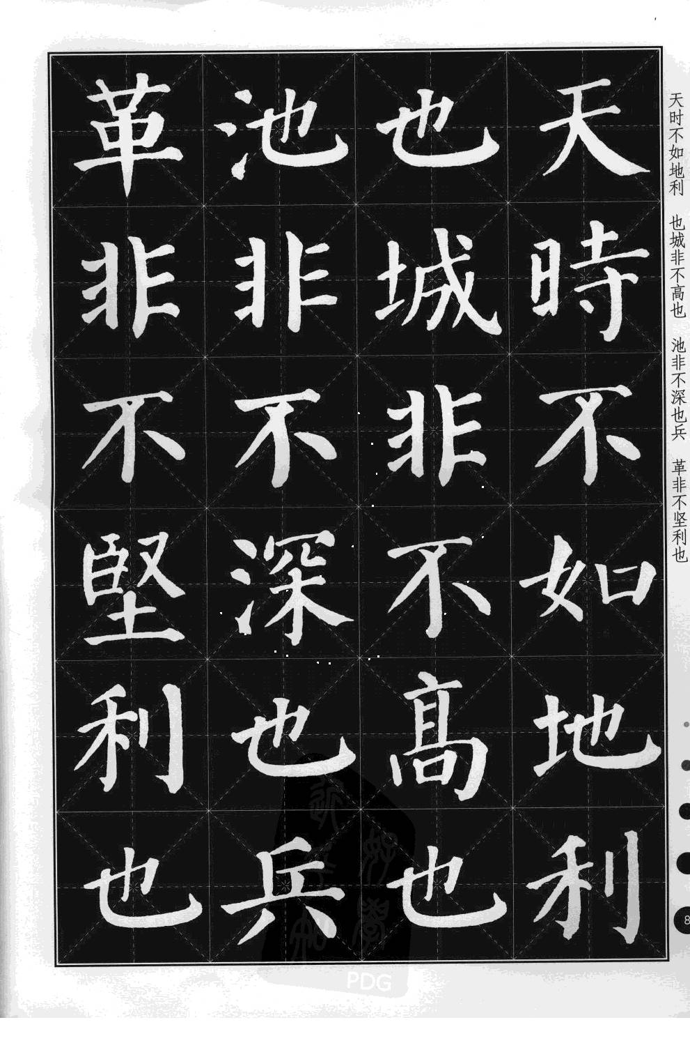 《颜真卿楷书集字古诗》字帖,送给你!