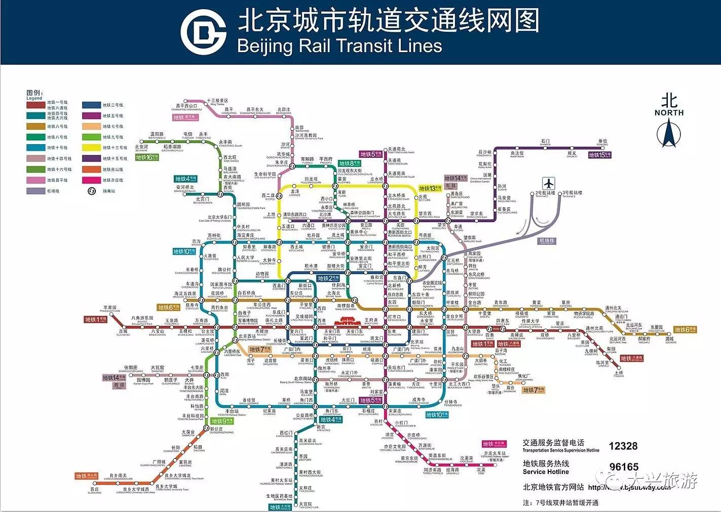 北京地铁又给力了!(附地铁最新最全首末班时刻