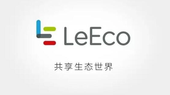 乐视网将启用新logo或者更换名称,但它能改变在大众眼中的形象?