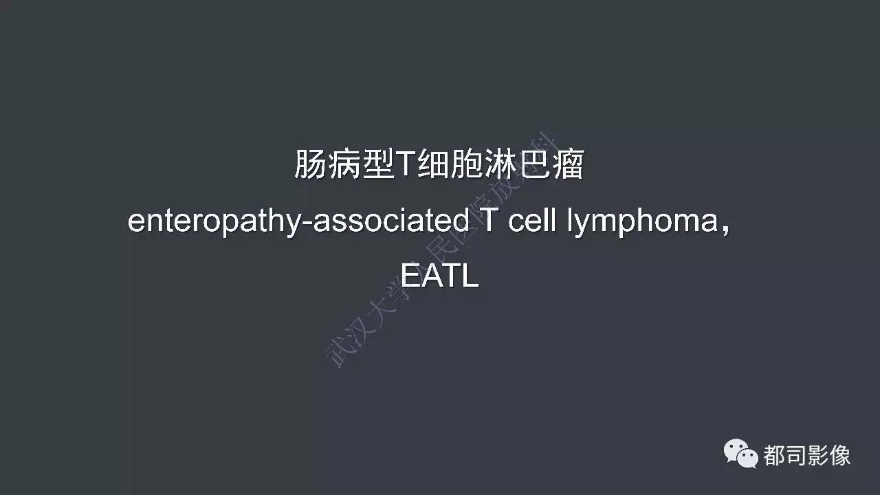 小肠肠病型t细胞淋巴瘤影像诊断