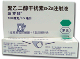 达芬 300～600万iu安福隆 300～500万iu凯因益生 300～500万iu赛若金