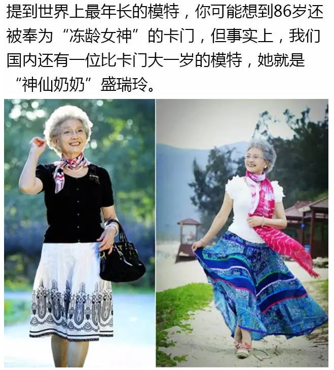 神仙奶奶盛瑞玲一一健身和运动让我没有时间老去.