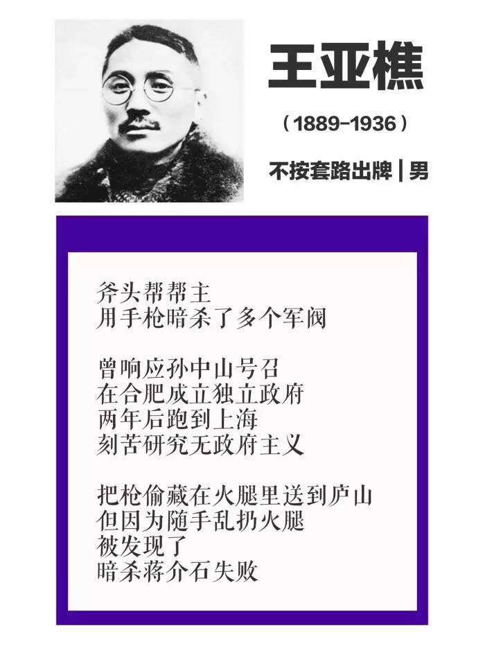 把枪偷藏在火腿里送到庐山,但因为 随手乱扔火腿被发现,暗杀计划失败.